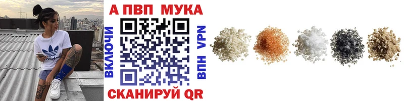 Alpha-PVP мука Усолье