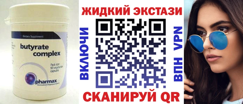 Бутират бутандиол  наркошоп  shop Telegram  Усолье  mega  