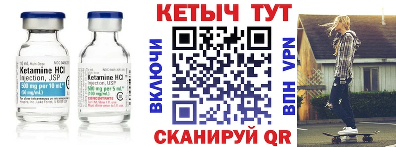 Кетамин VHQ Усолье