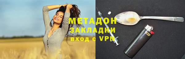 бутират Красноперекопск