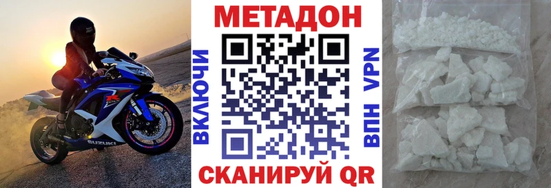 Метадон methadone  Усолье 